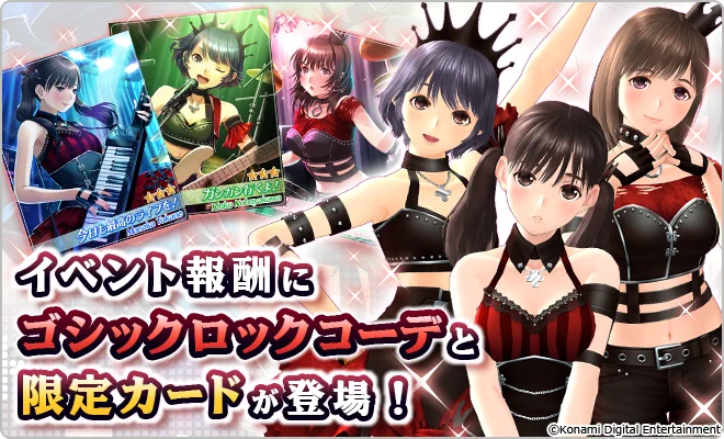ラブプラス公式 on X: 