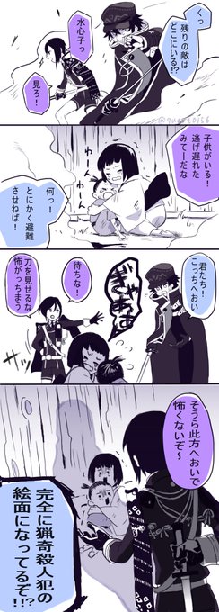 とうらぶ漫画

水心子と薬研 