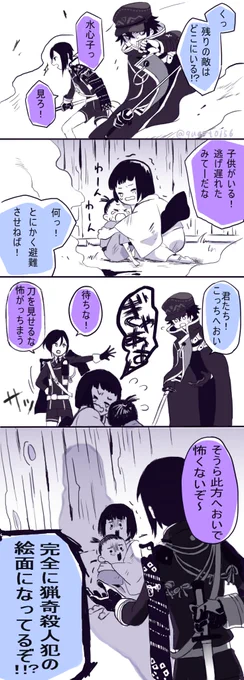 とうらぶ漫画

水心子と薬研 
