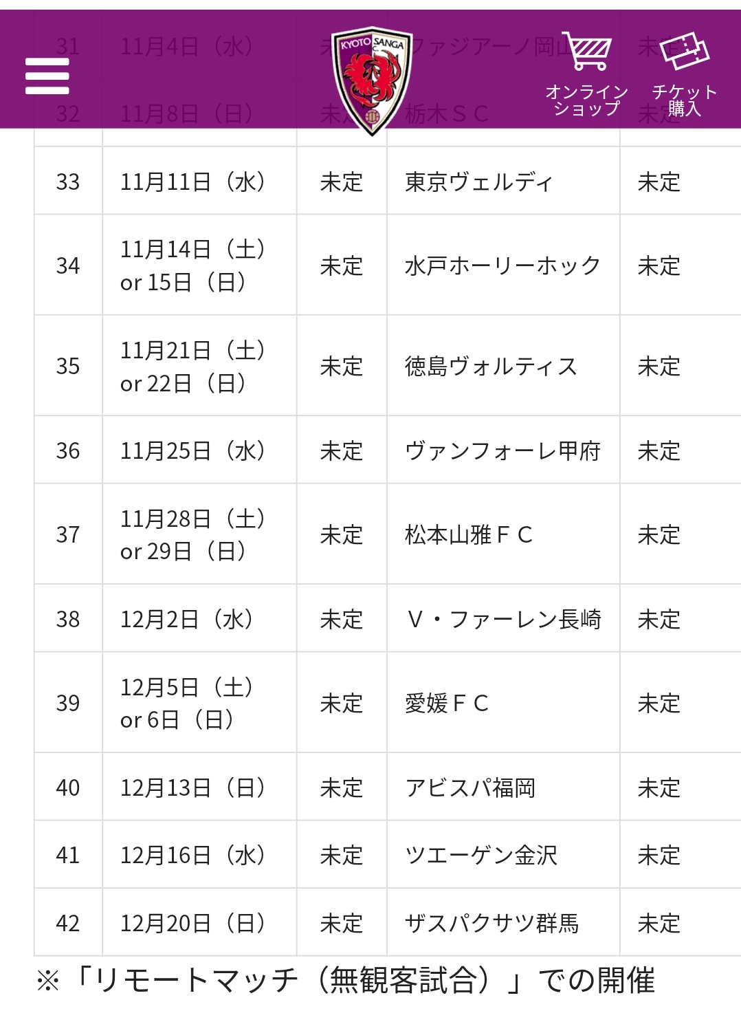 Tasking13 飛行機変更せな ２０２０明治安田生命ｊ２リーグ 試合日程のお知らせ 京都 サンガf C オフィシャルサイト T Co Zluswejvks Sanga 京都サンガ T Co F2jcg7xach Twitter