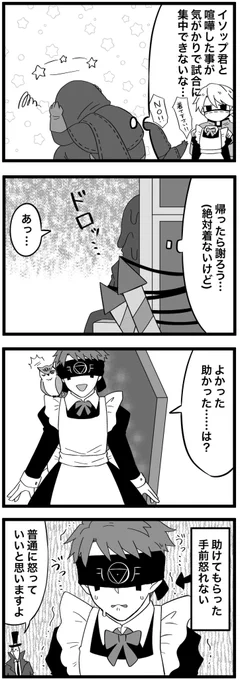 #まいにち納占
イソップ君は吊られてイライさんは上着を貸してもらった 
