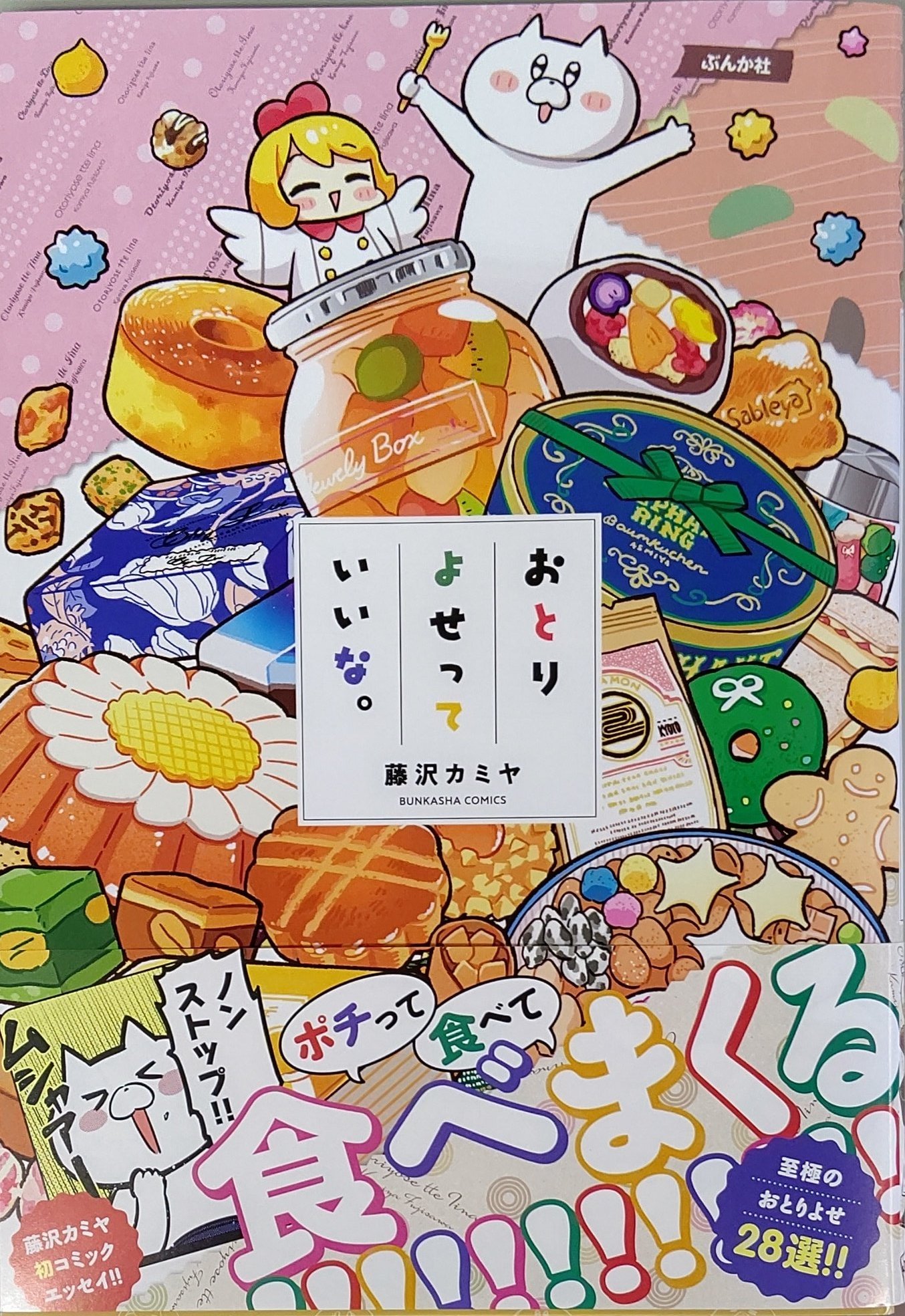 漫画店長(喜久屋書店仙台店) в X: „「みのりと100人のお嬢様」「ウサギ