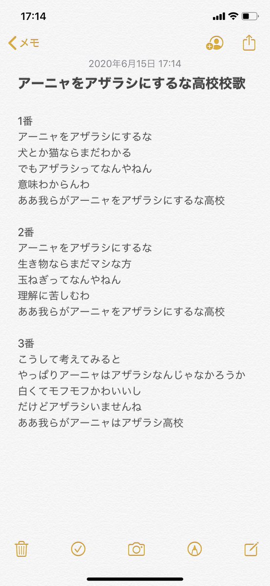 346学園系列の学校校歌一覧 シンデレラの盛るな高校校歌まとめ Togetter