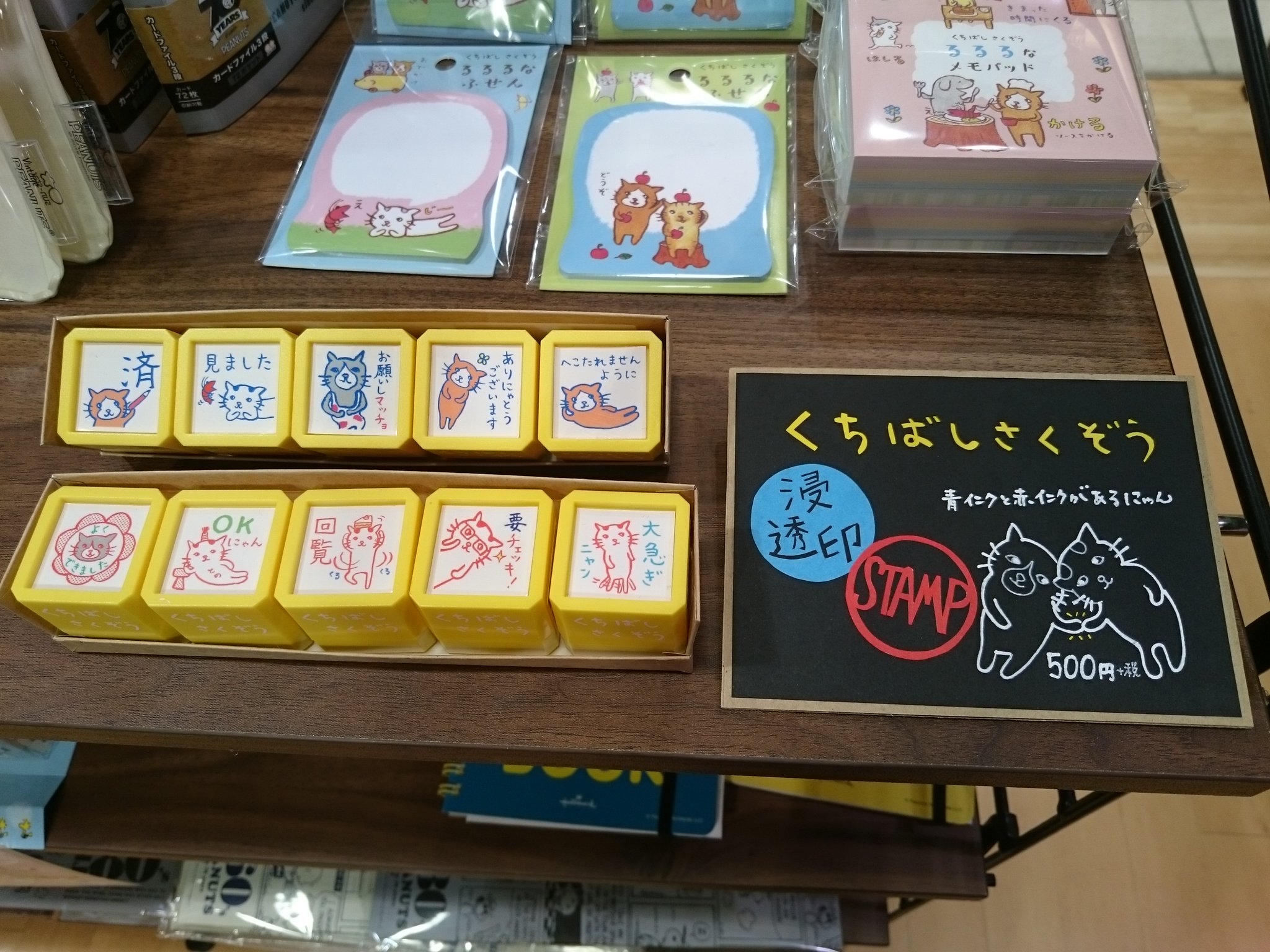 筆記具と文具のお店 Piccolo ピコロ いつの間にかカワイイpopがついていたのと激オシなので再度つぶやいてしまいました くちばしさくぞう さんの浸透印です どれもかわいくて迷ってしまいます ファンはコンプリート必須です 筆記具と文具のお店 Piccolo ピコロ いつの間にかカワイイpopがついていたのと激オシなので再度つぶやいてしまいました くちばしさくぞう さんの浸透印です どれもかわいくて迷ってしまいます ファンはコンプリート必須です