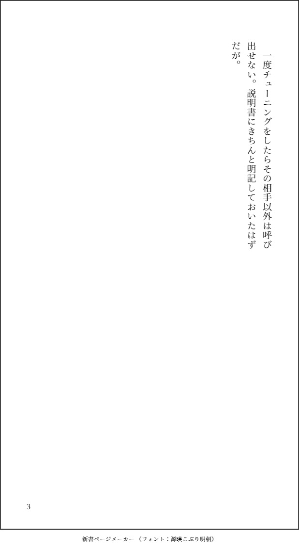 ファミリーリユニオン 