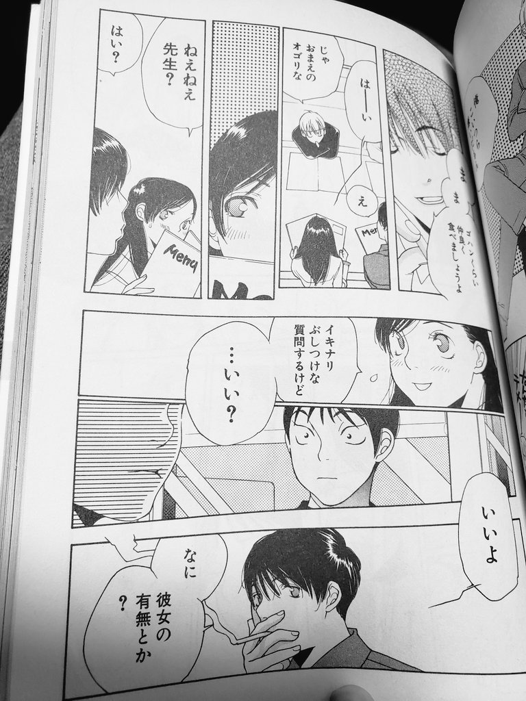 これは 敷居の住人の2巻のキクチナナコが兼田にさらりとフラれるところで 高校生の ピエール手塚 ティアh09bの漫画 これは 敷居の住人の2巻のキクチナナコが兼田にさらりとフラれるところで 高校生の ピエール手塚 ティアh09bの漫画