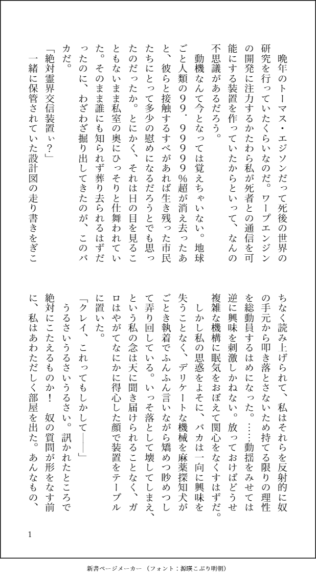 ファミリーリユニオン 