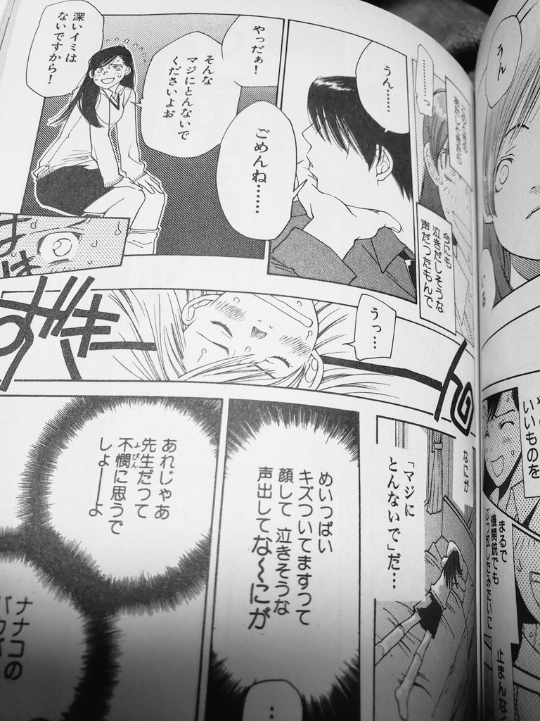 これは 敷居の住人の2巻のキクチナナコが兼田にさらりとフラれるところで 高校生の ピエール手塚 の漫画