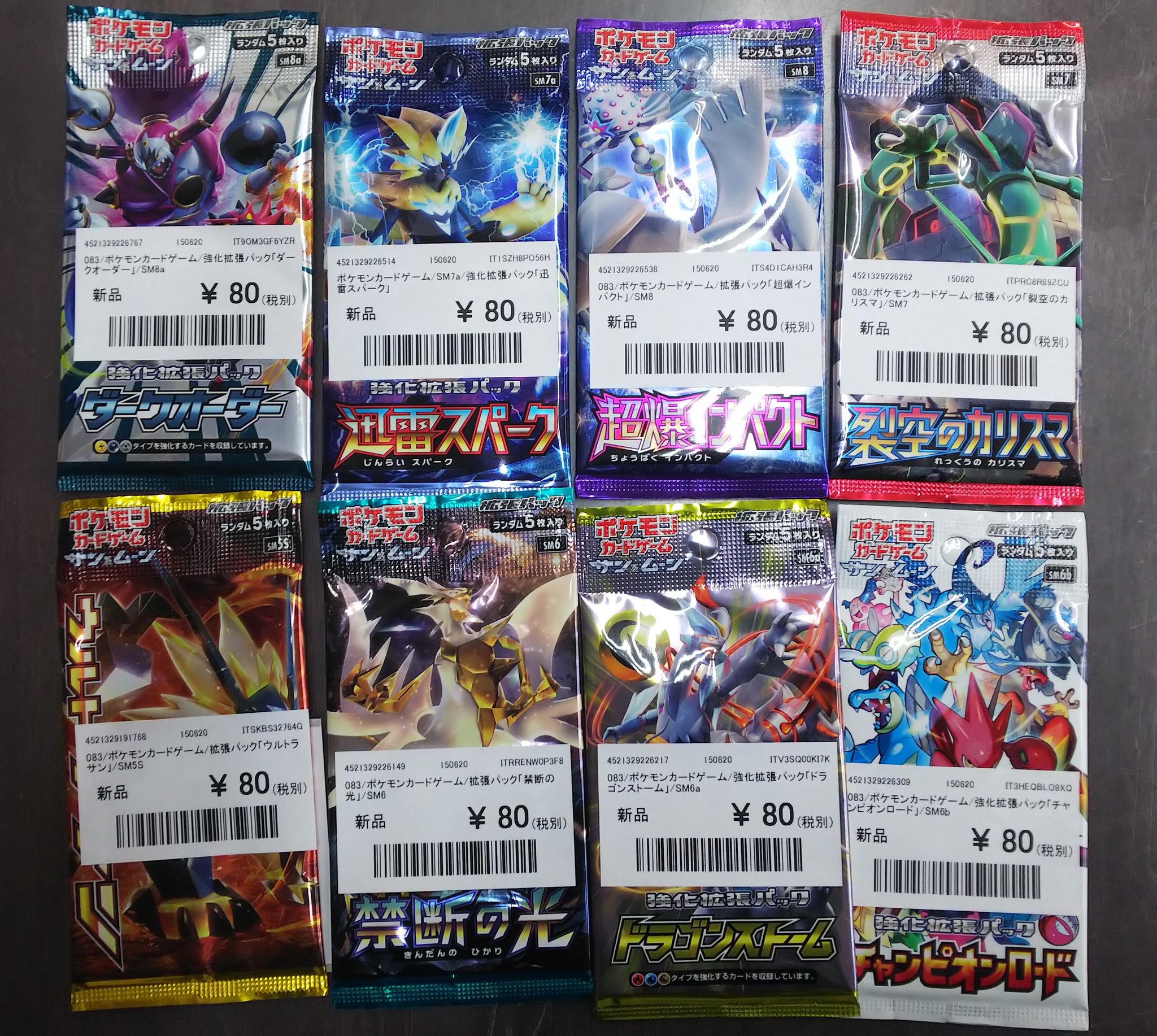 万代仙台泉店 カードコーナー on X: 