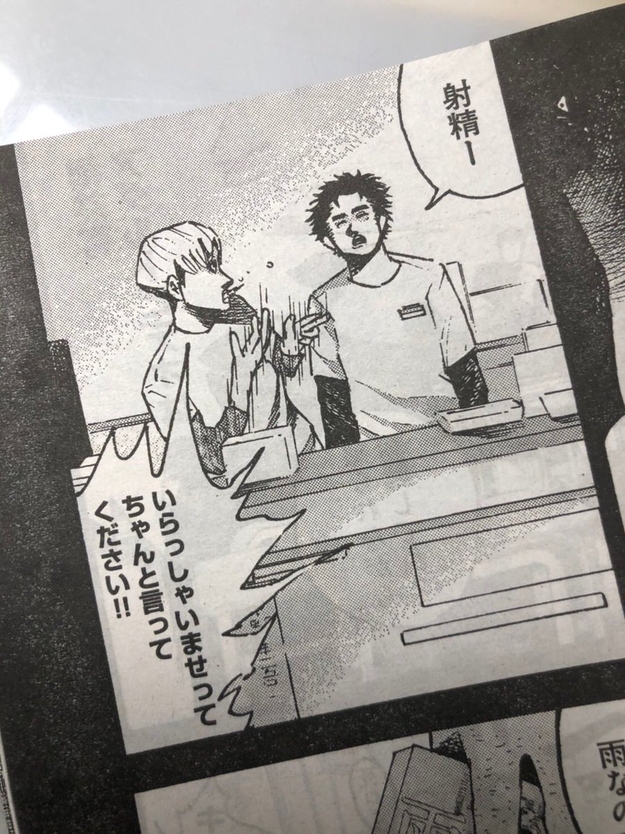 今週のヤンマガの新連載の
『レモンエロウ』がおもしろかったです😊

確かにヤンマガっぽい 笑

一昔前の1番元気だった頃の 笑 