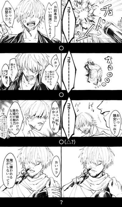 しろ よ いい加減 お前 本当に に