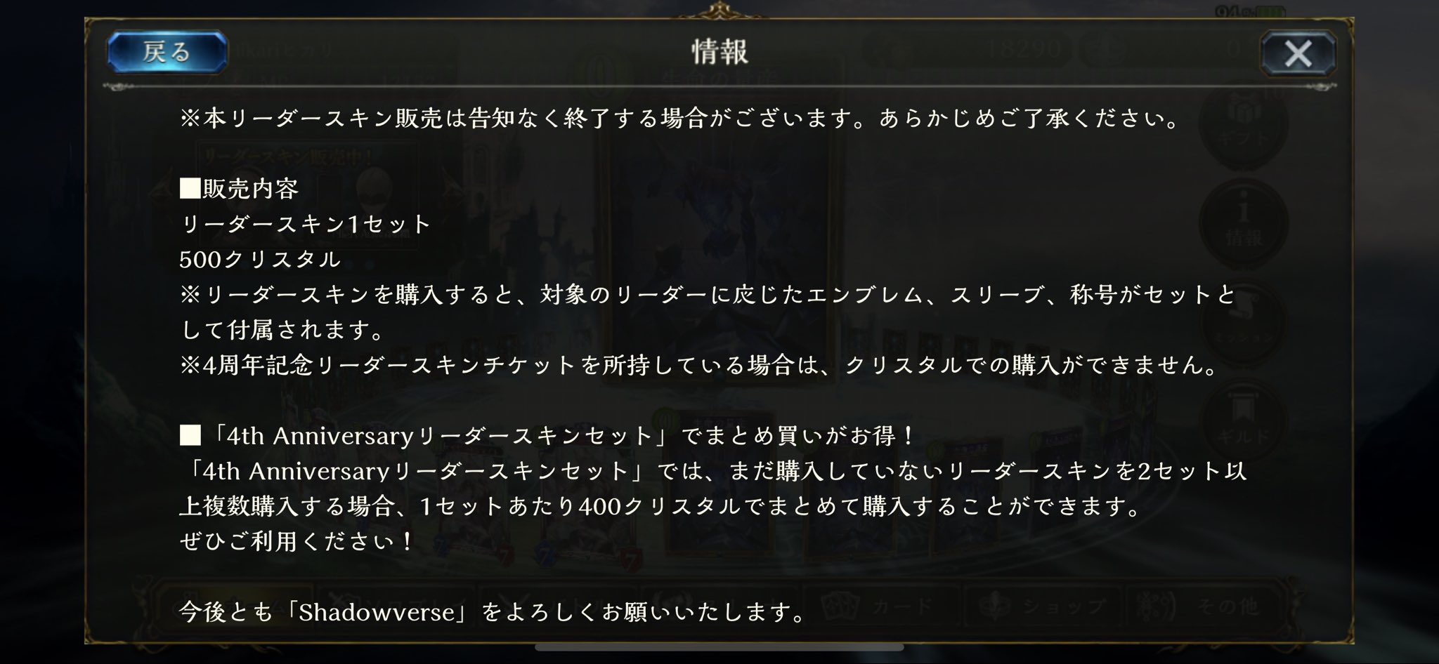 Shadowverse 17 Wur Additional Twitter