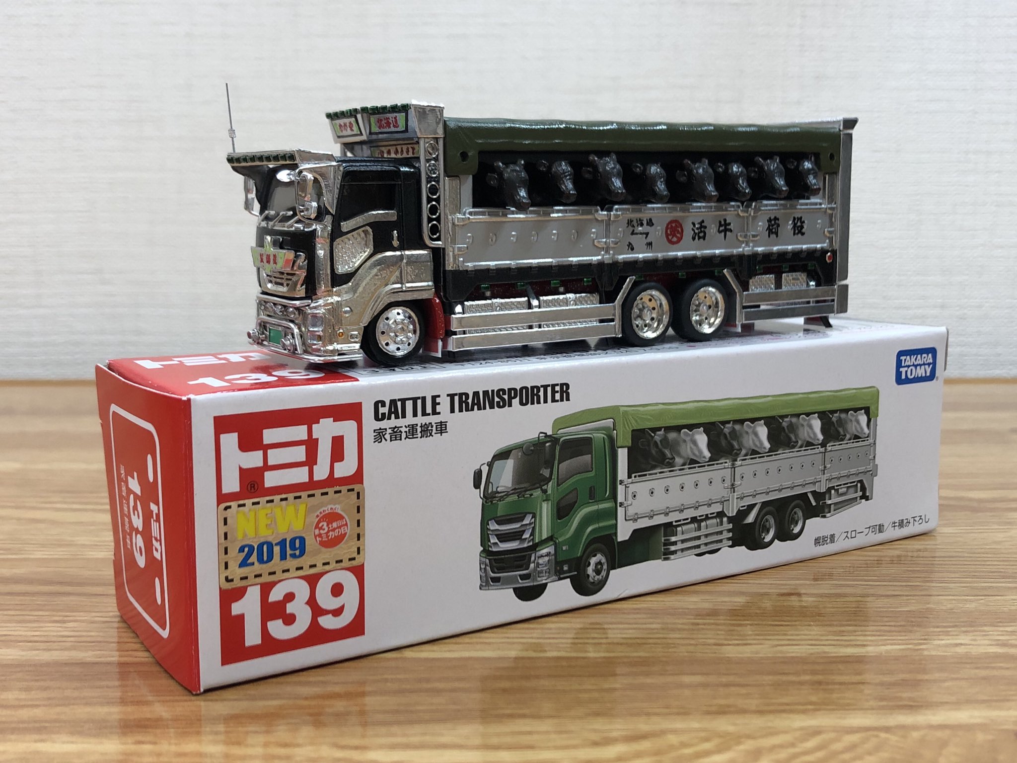 トミカ デコトラ 改造