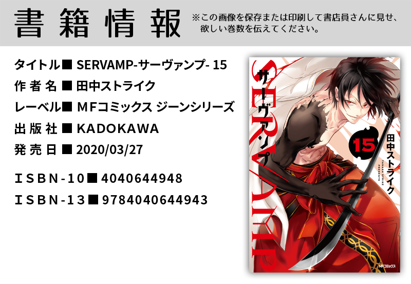 Servamp サーヴァンプ 公式 Ts Servamp Twitter