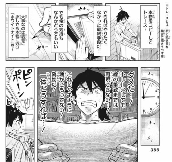 タイムパラドクスゴーストライター を含むマンガ一覧 古い順 4ページ ツイコミ 仮