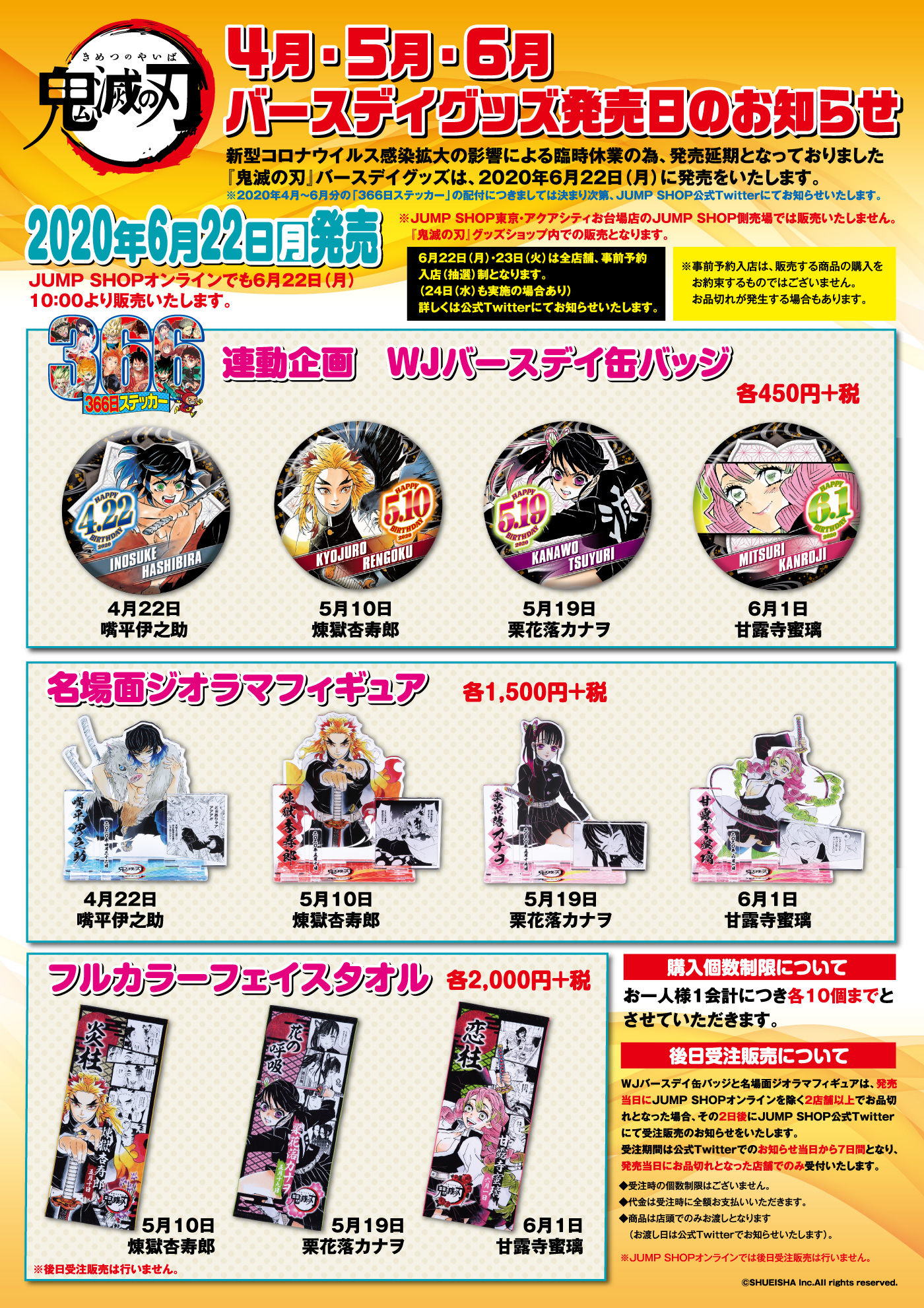 ジャンハオ グッズ まとめ売り ジャンプショップ JUMP SHOP【公式】 on X: 