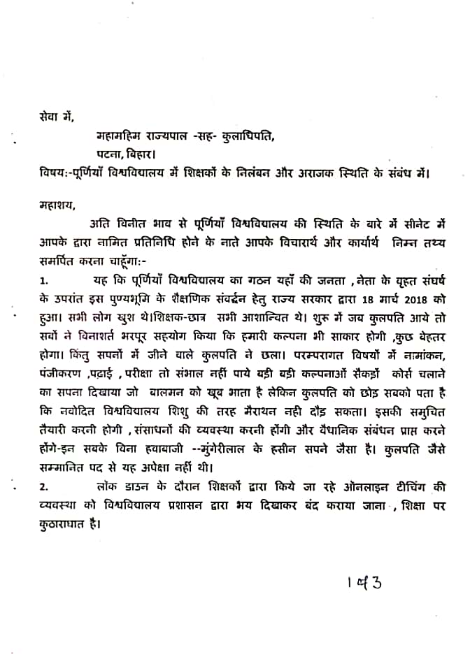 impruta's tweet photo. #VCgoback
#SackRajeshSingh
#49LivesMatter
#SAVE_PURNEA_UNIVERSITY
@manojkjhadu
@aajtak
@ndtv
@ZeeBiharNews
@htTweets
@the_hindu
@TheQuint
@PTI_News
@BBCHindi 
@abpnewshindi
@ZeeNews
@News18Bihar
@indiatvnews
@PMOIndia
@NitishKumar
@UtkarshSingh_ @umashankarsingh @UpendraRLSP https://t.co/ubVtTNJIrj