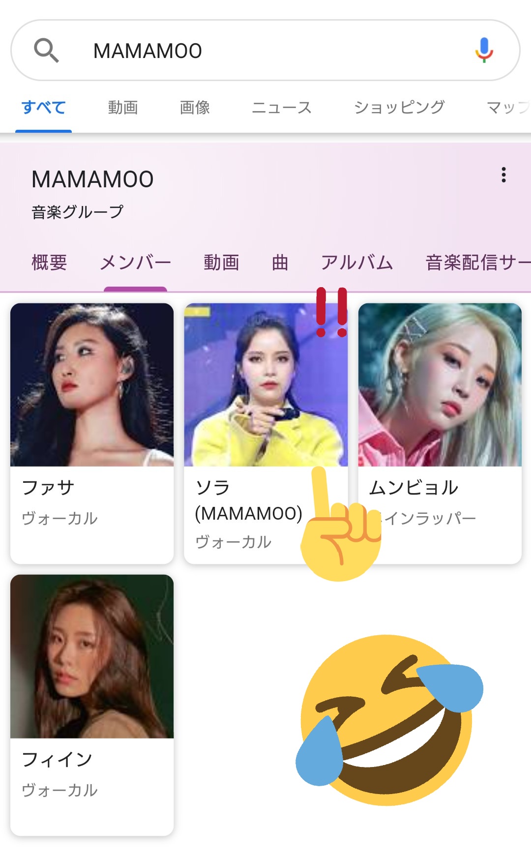 わらびもち ソラオンニだけ振り付けのタイミング間違えたときの写真だ Mamamoo Solar わらびもち ソラオンニだけ振り付けのタイミング間違えたときの写真だ Mamamoo Solar