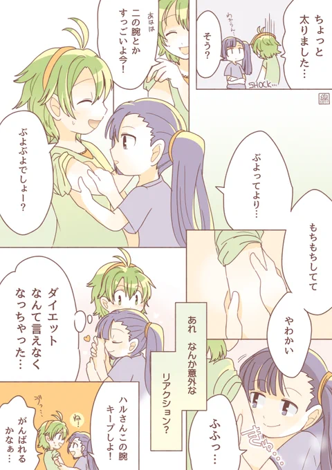 【創作百合】ましまろ 