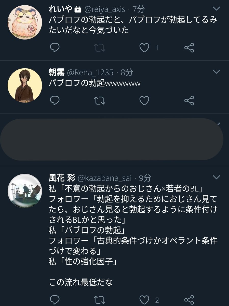 シモラント条件づけについて Min T ミント シモラント条件づけについて Min T ミント