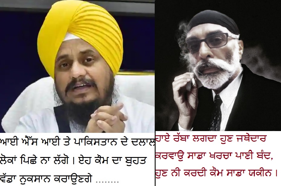 baazsingh18's tweet photo. ਸੁਣਿਆ ਜਥੇਦਾਰ ਜੀ ਦੇ ਬਿਆਨ ਤੋਂ ਬਾਅਦ ਪੰਨੂ ਉਨਾ ਦੇ ਬੜੀਆਂ ਮਿਰਚਾਂ ਲੱਗੀਆਂ ......... https://t.co/tIwClrY7A9