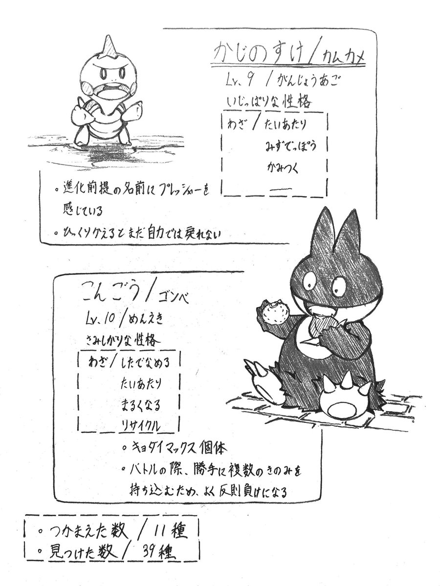 幾国大地 出雲霞のポケモン生活 その 5 ここまでの記録 実況配信を基にさせて頂いていますが まったく同じではないです こんごうの性格がわからなかったので別個体と混ぜたり 幾国大地 出雲霞のポケモン生活 その 5 ここまでの記録 実況配信を基にさせて頂いていますが まったく同じではないです こんごうの性格がわからなかったので別個体と混ぜたり