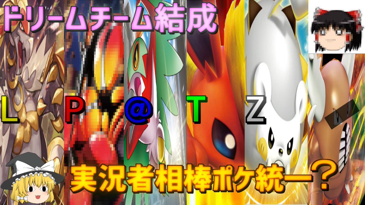 統一パ