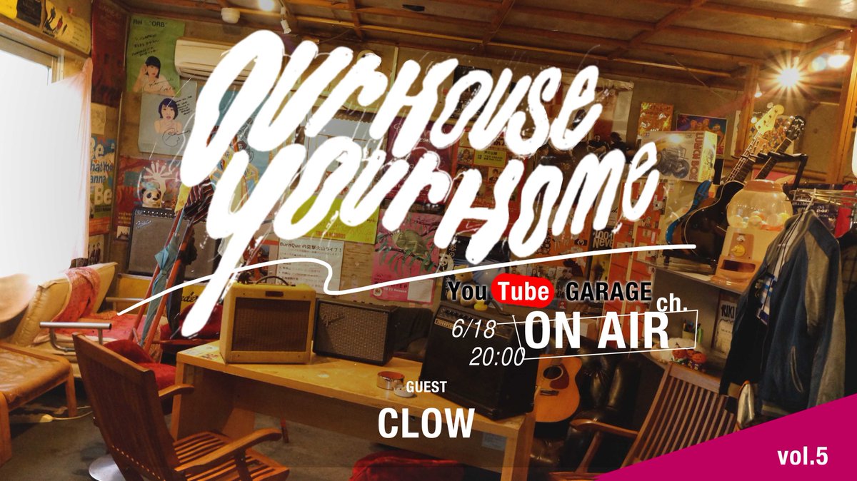 ট ইট র 下北沢ライブハウスガレージ 生配信ライブ 6 18 木 Our House Your Home Vol 5 Guest Clow 00 Onair 視聴無料 投げ銭自由 500 Youtube Garage Ch より配信 6 18 00から T Co Tzc7pdsnwn 投げ銭はこちらから 6 18