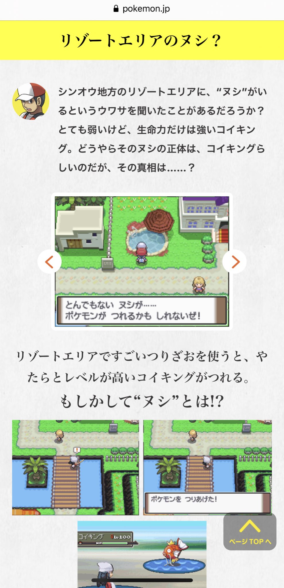 ট ইট র つるたさや Saya Tsuruta 昨日のアニポケのお話はきっとゲームのこの辺りをモチーフにしているのかな T Co Nctzeaxfkg