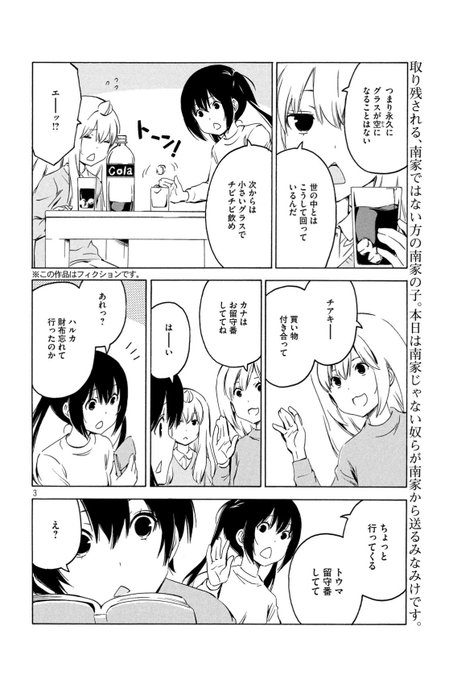 みなみけのtwitterイラスト検索結果 みなみけのtwitterイラスト検索結果