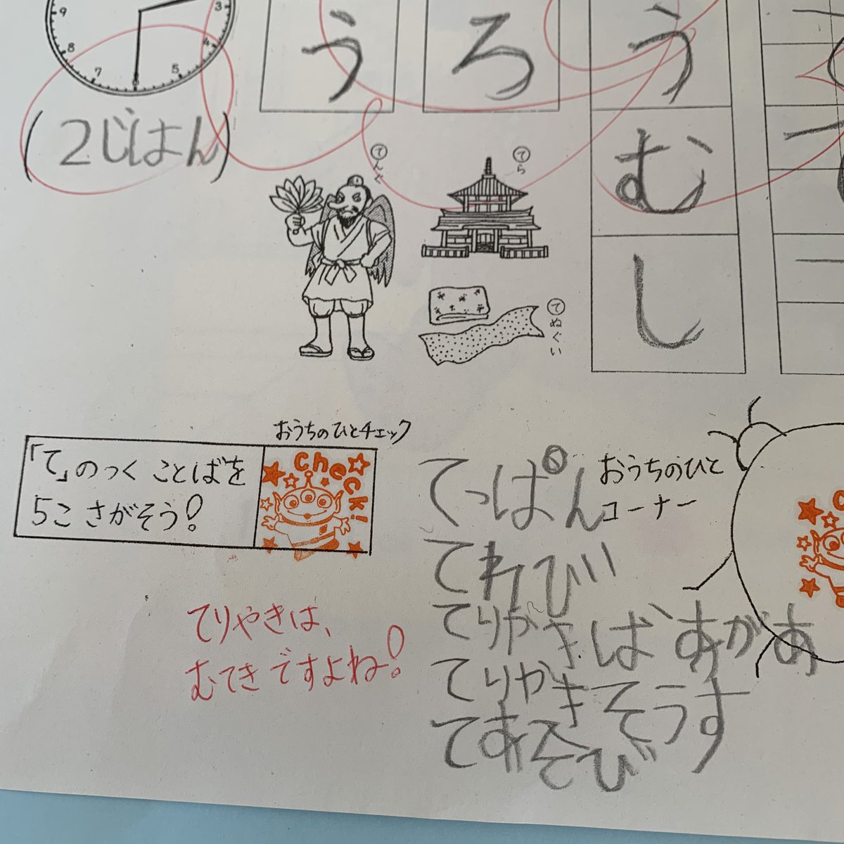 かしきちさと ひとり息子が小学生になり休校明けてやっと学校生活が始まって 私も 学校楽しいかな どんな先生かな と初々しく 小学生の母 デビューをしたけれど 今日持ち帰ってきたプリントのコメントを見て あ 担任の先生 間違いなく良い先生だ かしきちさと ひとり息子が小学生になり休校明けてやっと学校生活が始まって 私も 学校楽しいかな どんな先生かな と初々しく 小学生の母 デビューをしたけれど 今日持ち帰ってきたプリントのコメントを見て あ 担任の先生 間違いなく良い先生だ