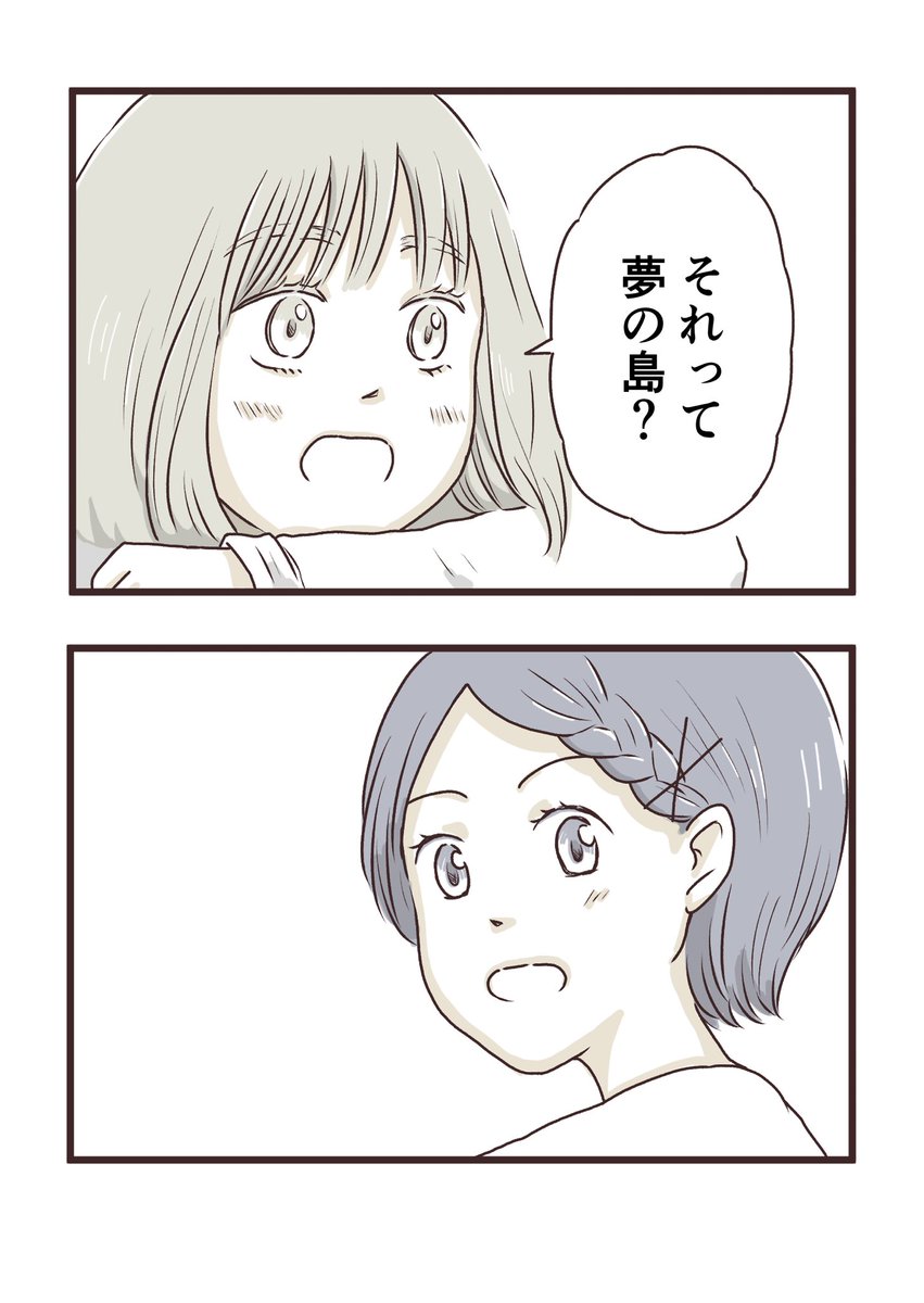 『毎日ちゃんとの毎日(4)』
 #毎日ちゃんとの毎日 