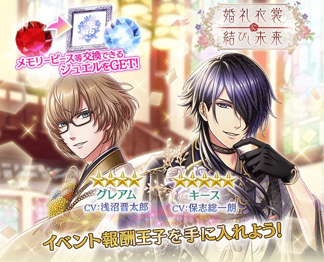 夢王国と眠れる100人の王子様 公式 Yume100prince Page 48 Twilog