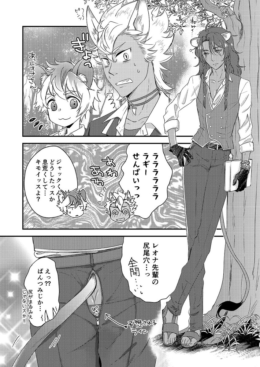 薔子 Twitterren 一応 マレレオっぽい漫画 多分例の尻尾穴をみた人全員が思いつくアレ