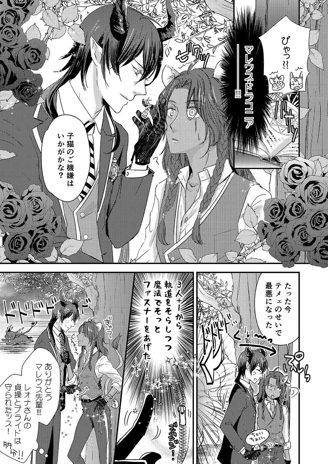薔子 一応 マレレオっぽい漫画 多分例の尻尾穴をみた人全員が思いつくアレ T Co Jjxhqksyzo Twitter