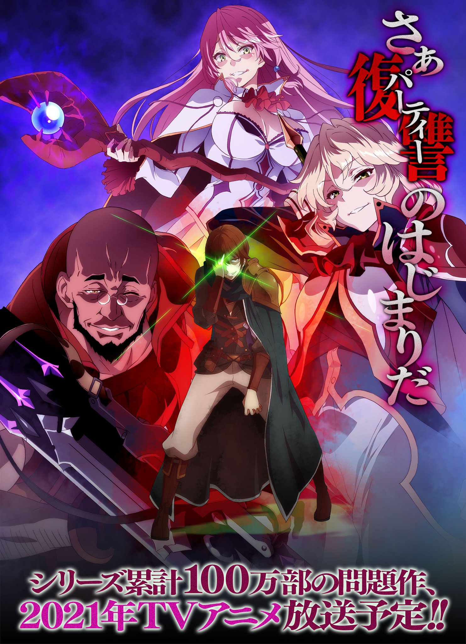 Redo Of Healer Guren - Anime HD Wallpaper