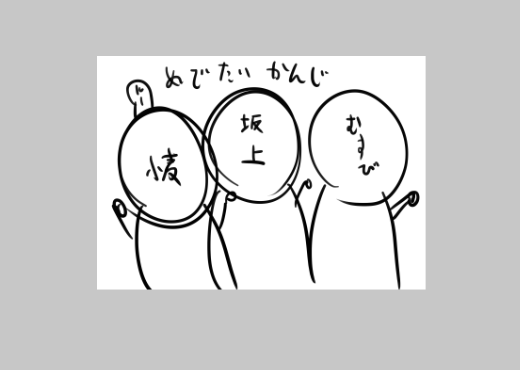 ファンアート描くぜぇ!!!! 