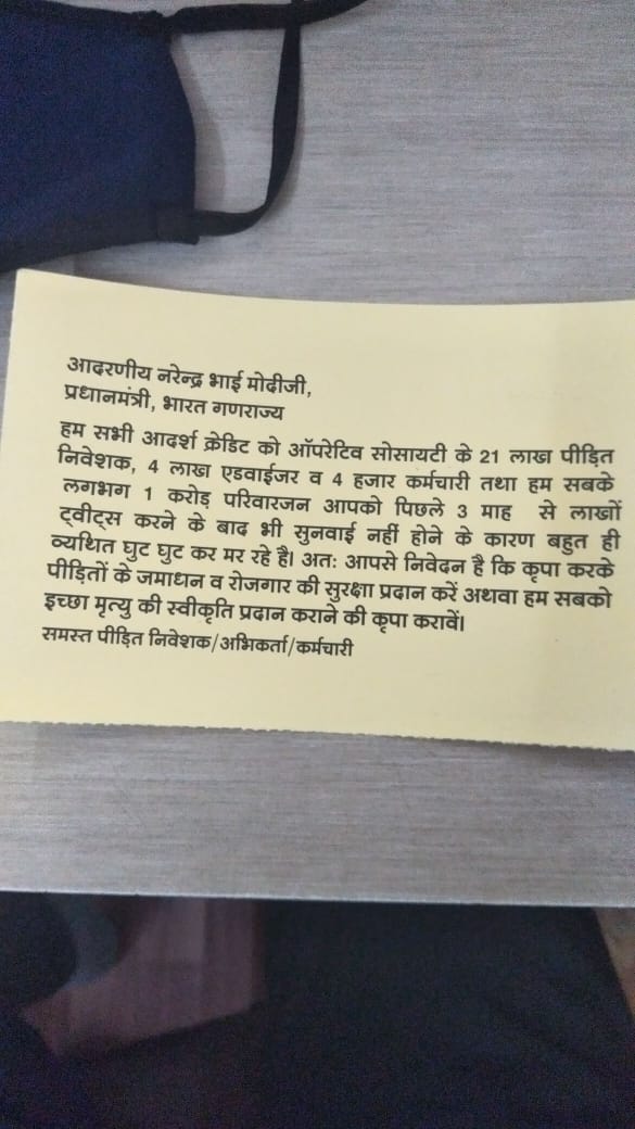 Raj1Karwasra's tweet image. #RegulateAdarshCredit 
#SaveAdarshCredit 
#RemoveLiquidator 
आदर्श क्रेडिट सोसाइटी
@narendramodi 
@PMOIndia