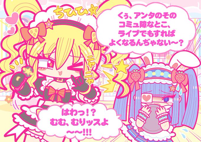 メイド喫茶☆とろりん❤︎カフェ⑧ 