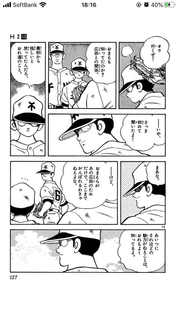 かっこいいよなあ 