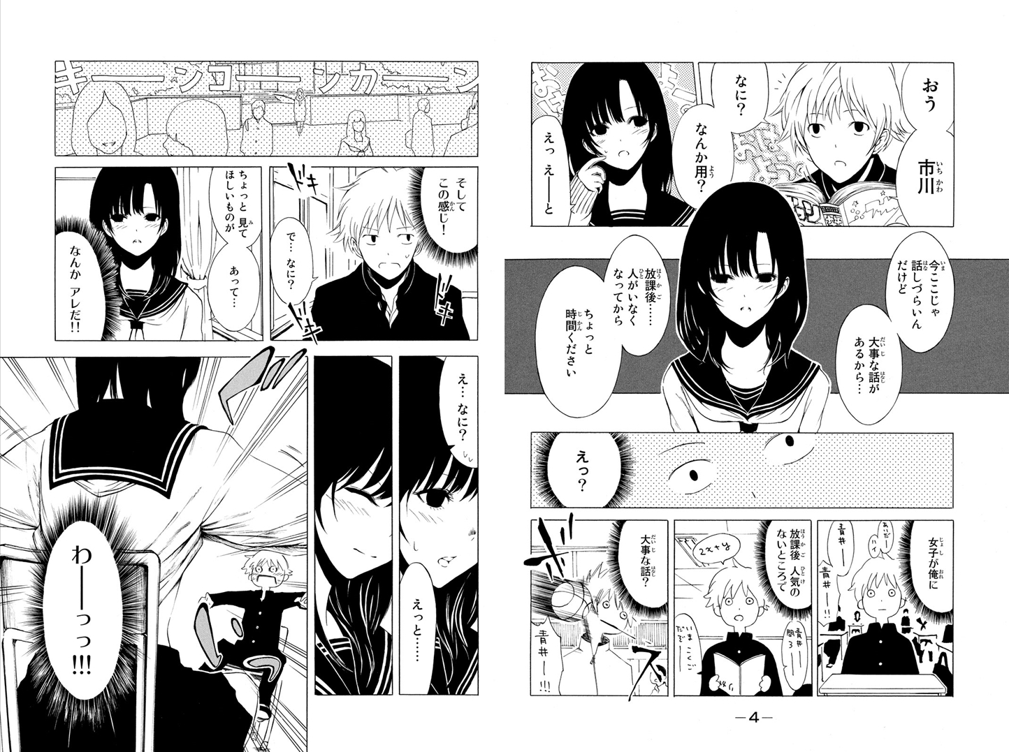 中村ゆうひ Twitterissa 女の子の体に漫画が載るはなし 週刊少年ガール 中村ゆうひ Twitterissa 女の子の体に漫画が載るはなし 週刊少年ガール