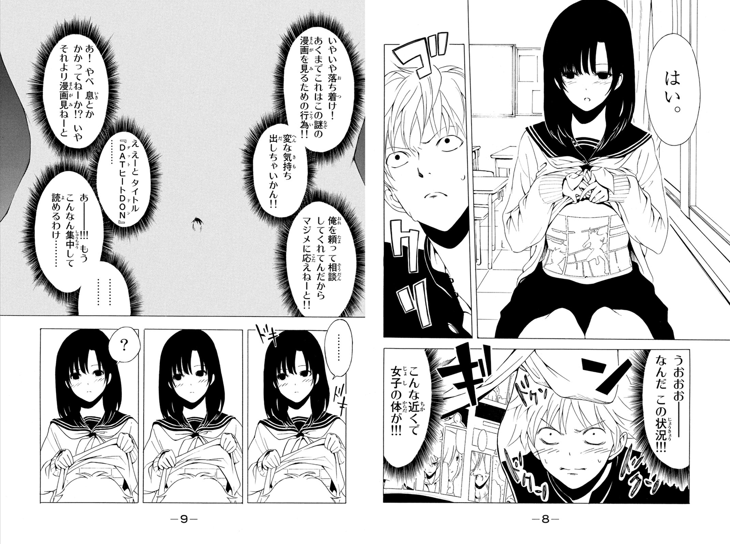 中村ゆうひ Twitterissa 女の子の体に漫画が載るはなし 週刊少年ガール 中村ゆうひ Twitterissa 女の子の体に漫画が載るはなし 週刊少年ガール