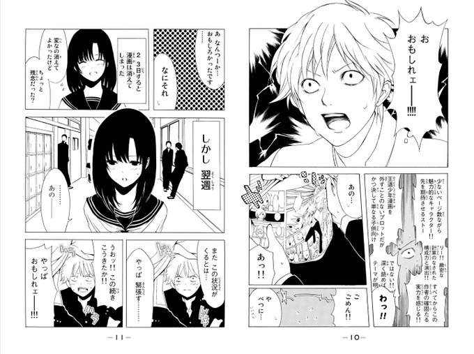週刊少年ガール を含むマンガ一覧 いいね順 2ページ ツイコミ 仮 週刊少年ガール を含むマンガ一覧 いいね順 2ページ ツイコミ 仮