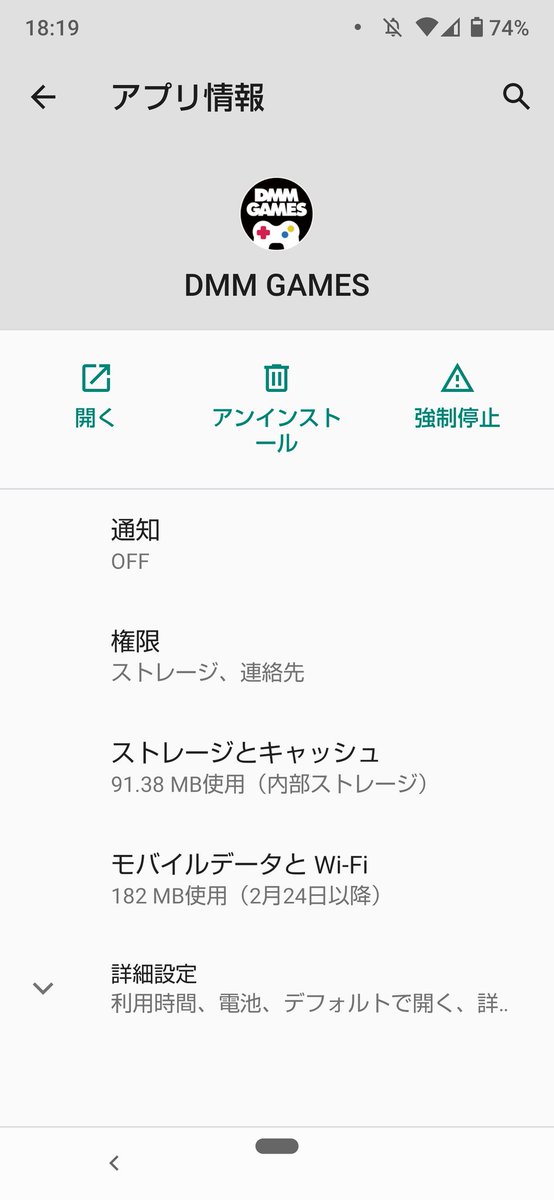 Ntr 2018 On Twitter 対魔忍rpgのスマホ版が更新せずにスタートしようとするから あれ っと思ったら案の定セッションエラーではじかれたんだけど Dmm Gamesアプリを起動してそこから手動アップデートで対応できた いや ちょい焦ったわ