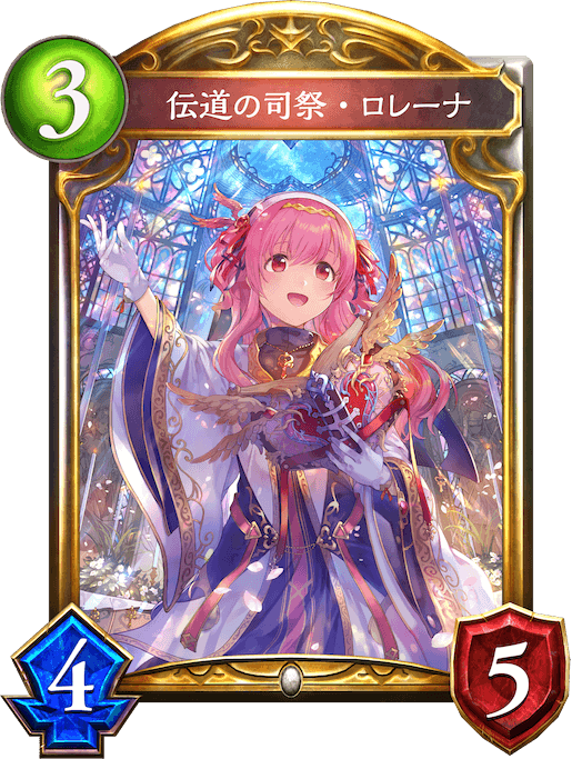 Shadowverse 17 Wur Additional Shadowverse 17 Wur Additional