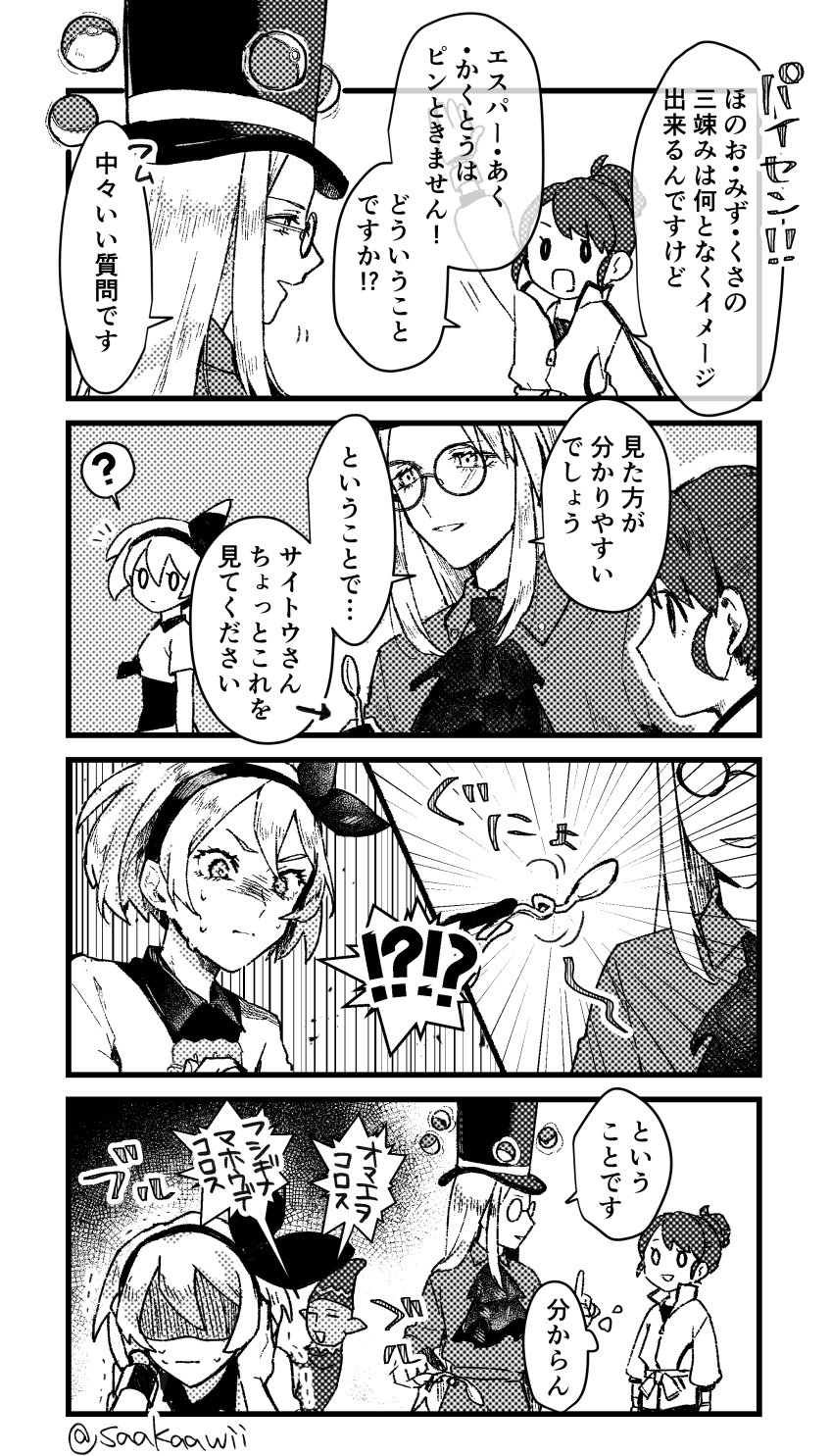 サカイ エスパーvsかくとうvsあく ファイッ サカイ エスパーvsかくとうvsあく ファイッ