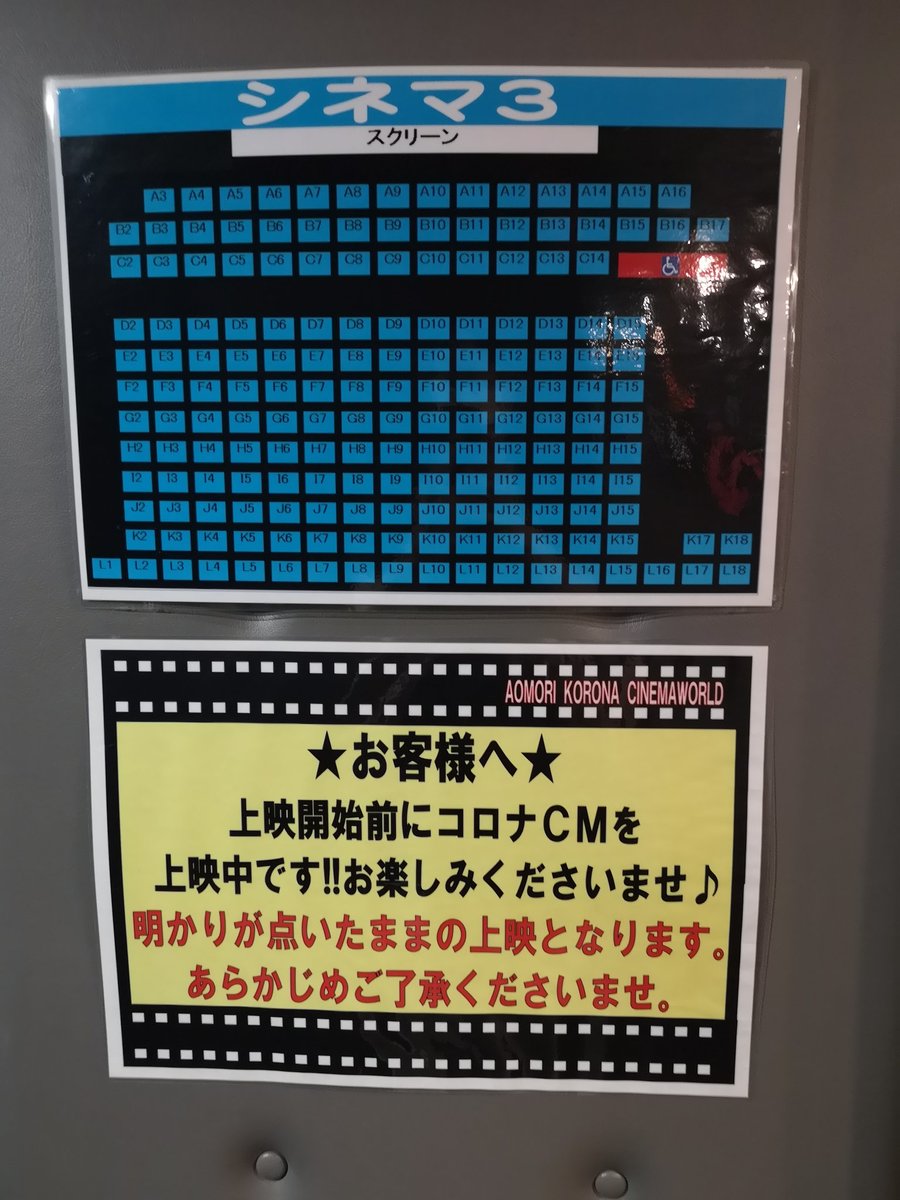 ট ইট র とんきち アベンジャーズ At 青森コロナシネマワールド シネマ3 E 10 何気に今まであえて 見たことなかったので楽しみです