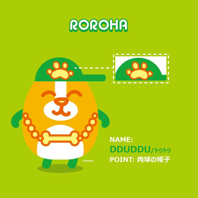 ASTRO ROROHA トゥトゥ
