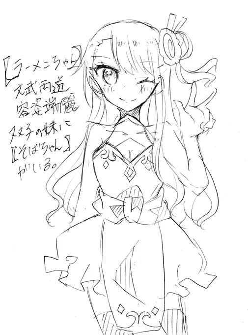 ラー♢ンの擬人化の百合(笑うとこ)
わたしはラー♢ン×ギ♢ーザを推したい。
#虚無の葬式 