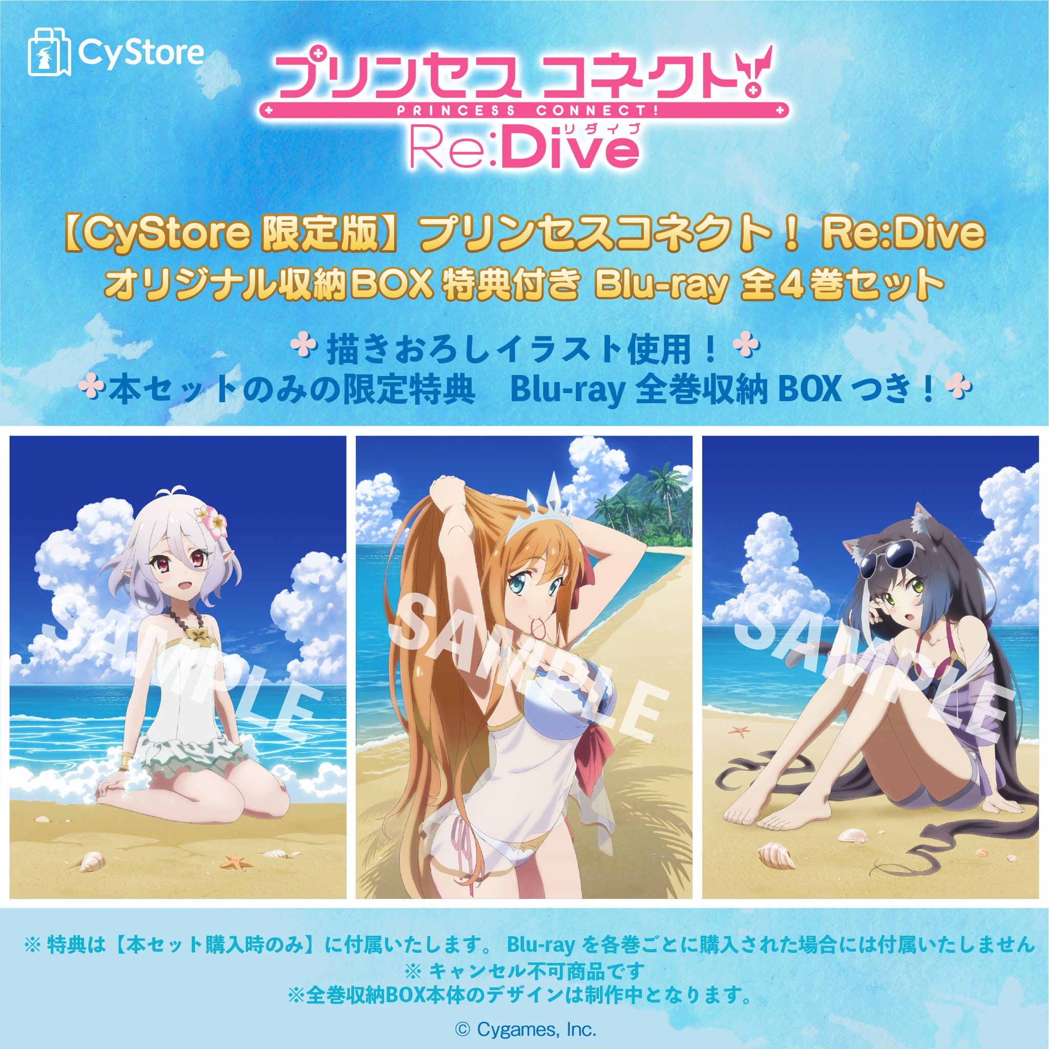 プリンセスコネクト!Re:Dive 1~4セット グラブル特典2枚付 - アニメ プリンセスコネクト!Re:Dive 1~4セット グラブル特典2枚付 - アニメ